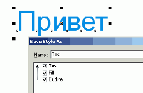 Стили