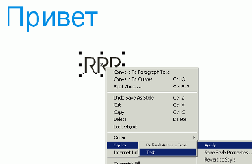Стили